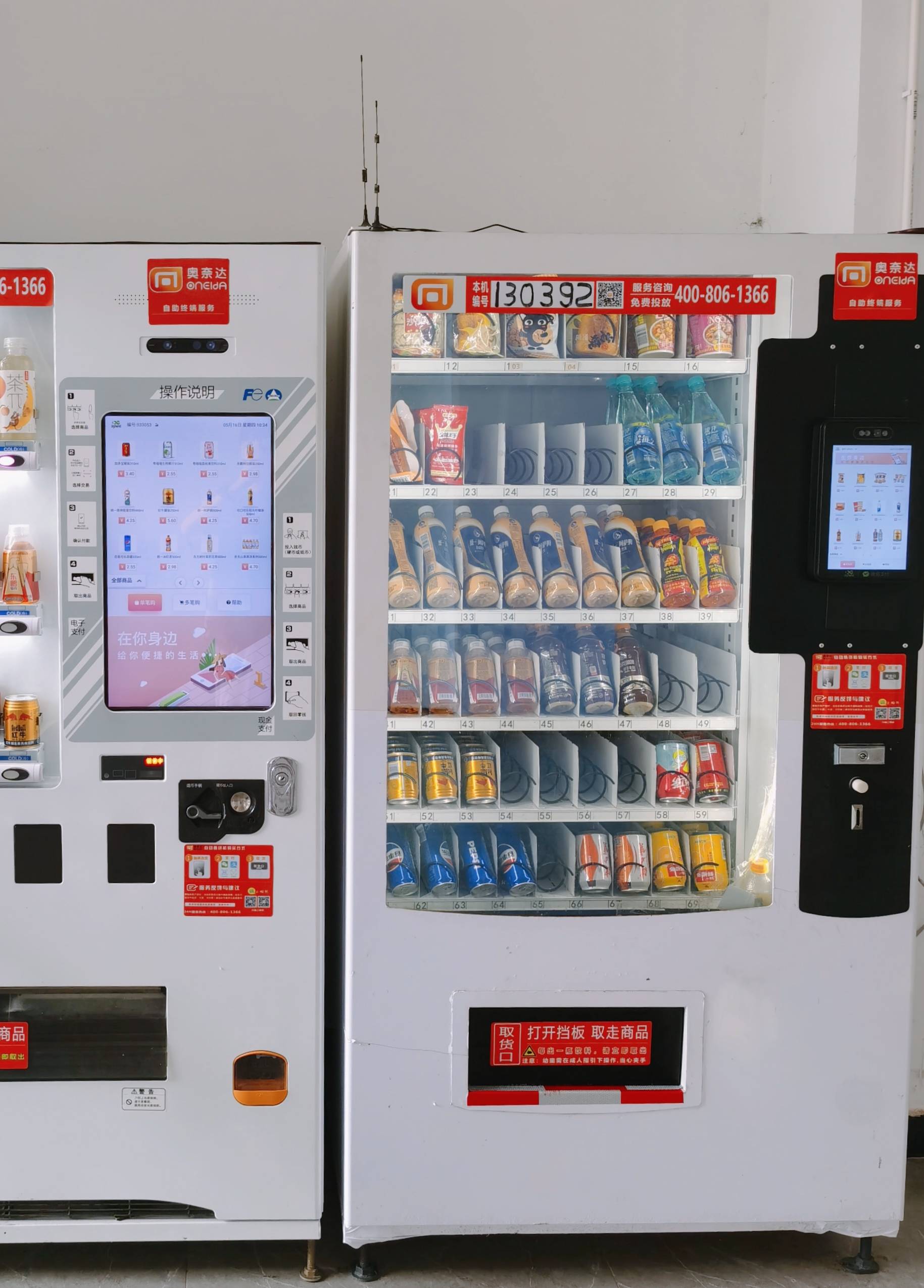 自動售貨機:便捷生活的"魔法盒子"
