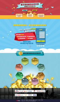 喜慶網頁活動專題代理頁面卡通創意素材設計指南